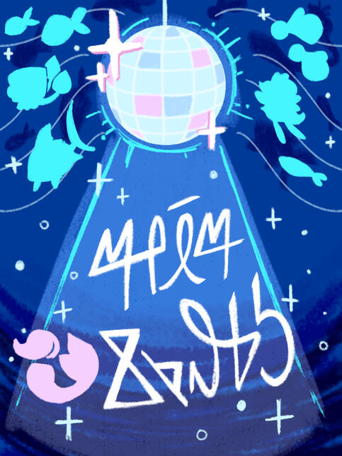 Chartreuse Poster (Jan 2026)